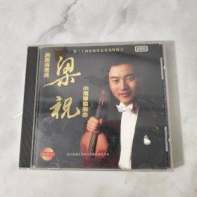 吕思清专辑 梁祝小提琴协奏曲CD光盘