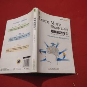 如何高效学习：1年完成麻省理工4年33门课程的整体性学习法