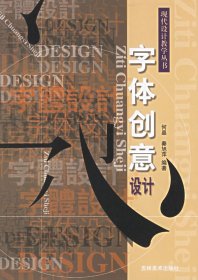 现代设计教学丛书：商业绘画技法