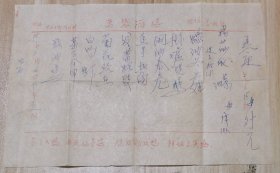 85年中山三乡圩仔街万馨酒楼菜单。按图发货！严者勿拍！！