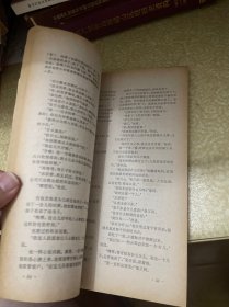收获 1985年第4期