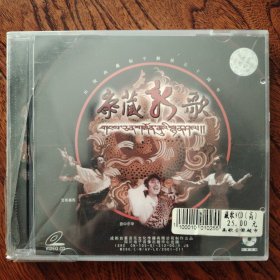 容中尔甲等 康藏新歌 藏族歌曲 原生态 绝版 全新 VCD