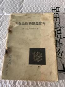 非食品原料制造酵母