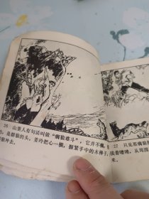 林中响箭 1975年