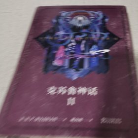 克苏鲁神话 II