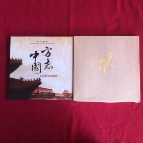 十集大型电视纪录片：中国方志DVD