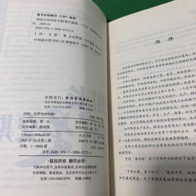 班组长如何促交期【正版现货 内页干净】