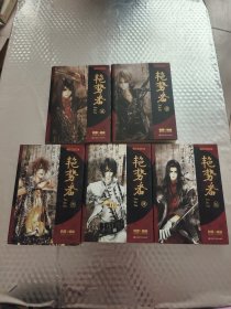 艳势番1-5