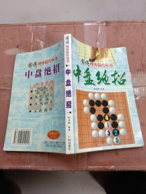 围棋博弈技巧