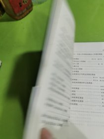 中国中部地区社会结构变迁：汉川市社会阶层个案分析