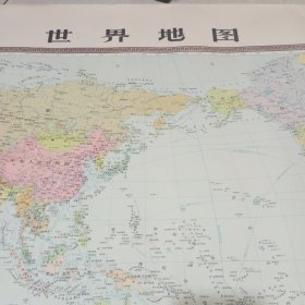 世界地图 挂图