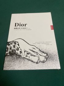 了如指掌·迪奥自传：时尚国王（图文本）