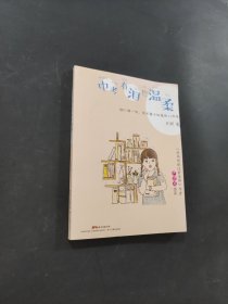 中考有泪也温柔
