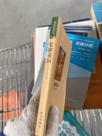 乾隆花园