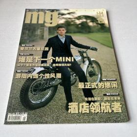 Ga-0049 杂志 MG出色 2007年9月 NO.41