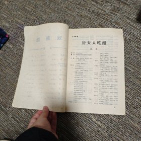 广东省一九八九年度业余戏剧创作评选作品-戏剧选