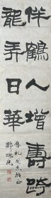 邹德忠书法。邹德忠，笔名齐惠，别署知不知子，斋号知不知斋，1938年2月生于山东烟台。曾任中国书协组联部主任，中国书协理事，中国文联书画艺术中心副秘书长，中央国家机关分会常务副主席兼秘书长，中国书法家协会（香港）主席、中国泰山书画院艺术顾问。中国收藏协会副秘书长，中国书协书法培训中心教授，山东大学书画研究院客座教授。