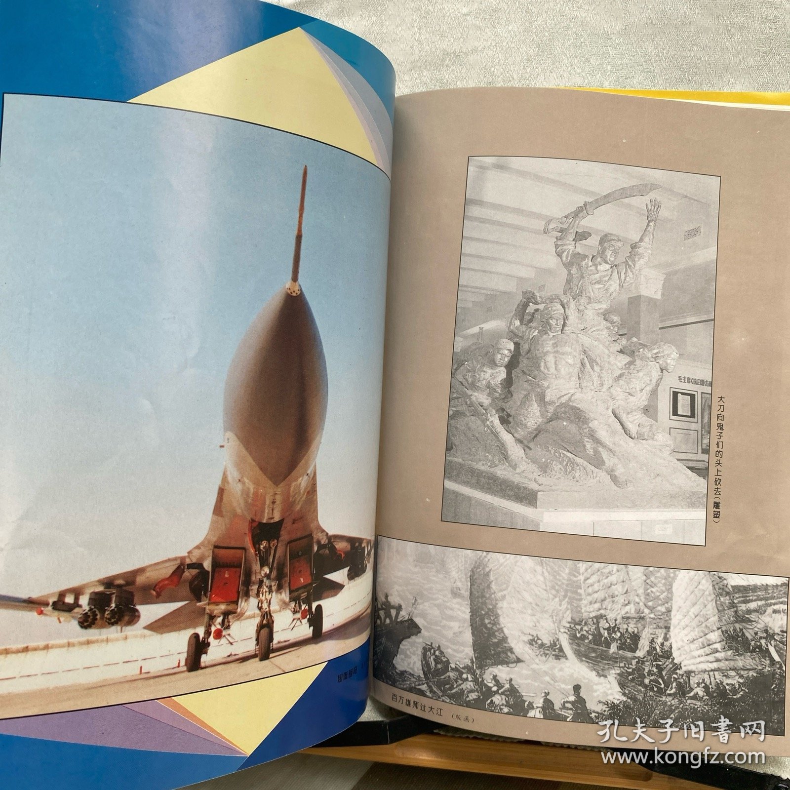 军事史林1997年第8期月刊杂志.中国人民革命军事博物馆主办（16开本印刷）