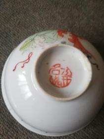 千和万合 （二仙）粉彩碗 款：珠山樵子写 印：江西名瓷