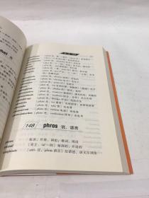 英语说文解字（单词记忆快车）