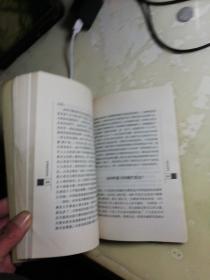 性侵犯的历史 [法]乔治·维加莱洛著 湖南文艺出版社