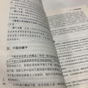 企业常见法律问题及风险防范：管理者身边的法律顾问