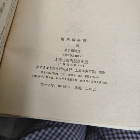 唐宋词举要【上】