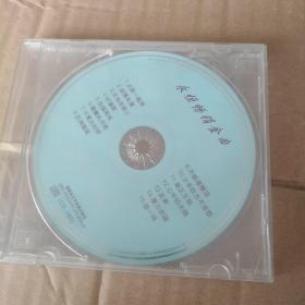 永恒畅销金曲 CD