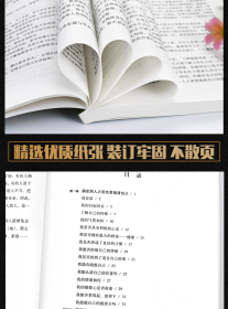 马银春 搞定人摆平事 9787504471048 中国商业出版社 2021-07-01 普通图书/社会文化