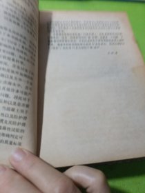 水泥和混凝土化学(第三版)如图现货速发