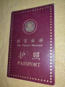 故宫旅游 护照（精装）