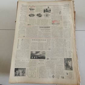 山西日报 1981年12月13日 四版全，折叠发货