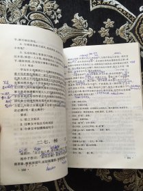 新编医古文