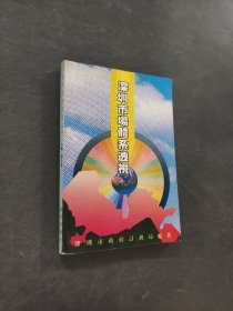 深圳市場(chǎng)體系透視