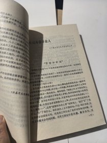 乔冠华 国际述评集