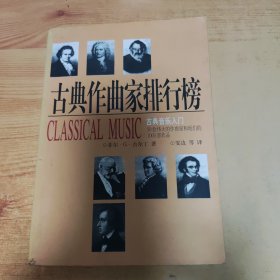 古典作曲家排行榜：50位伟大的作曲家和他们的1000部作品