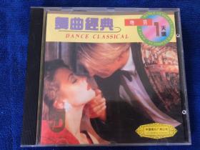 舞曲经典 吻别 cd 版本自认，成色如图，音像制品可复制性，一经售出不退换 框1