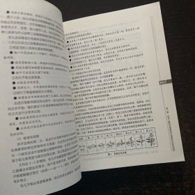 学前儿童科学教育（第2版）