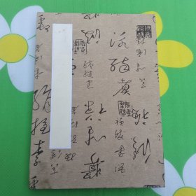 天津美术学院签名册