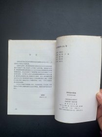 深圳近代简史