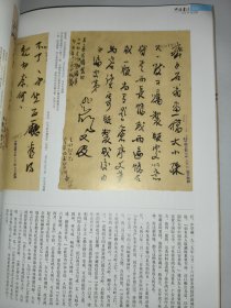 中国书法2016年9期世纪回眸徐悲鸿、 元杨维桢书法特辑等