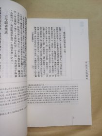 《武学丛书·唐豪文丛·中国武艺图籍》唐豪（1897～1959）江苏吴县人，是我国武术史学科、太极拳史学科先驱者。二十世纪三十年代任职于中央国术馆。解放后历任上海市公安局法律顾问，中华人民共和国体育运动委员会委员，1954年当选上海市人民代表。唐豪是武术史和民族体育史学科的奠基人，中国武艺图籍考是对中国武艺图籍的考证研究。