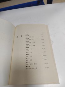 经世大览:吕氏春秋一日一语