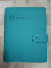 麦当劳部门领导发展手册 2020年全套八册全（内含入门篇、食品安全、安全和保全、盘存管理、计划维护保养、SSP 人员配备排班和岗位安排、人事实务、学习和发展）