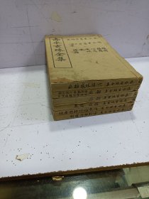 《赤水玄珠全集》6厚册 卷1至卷28，缺卷29至卷30，白纸印