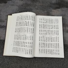 台湾中研院史语所版 丁文江编纂《爨文叢刻（甲編）》（8开精装）