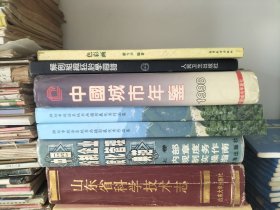 潍坊市政法系统书画摄影展优秀作品集（两本合售），