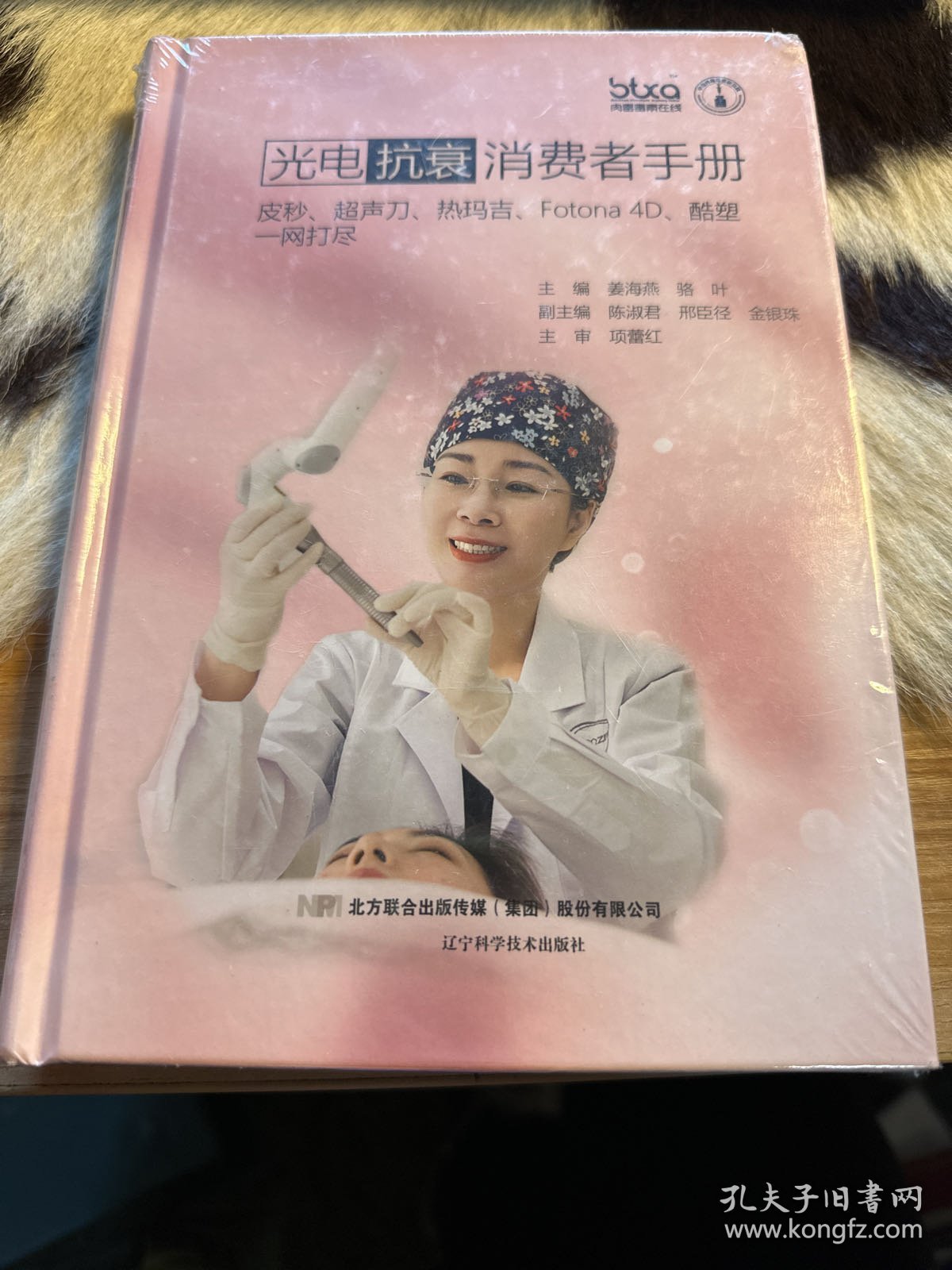 光电抗衰消费者手册：皮秒、超声刀、热玛吉、Fotona 4D、酷塑一网打尽