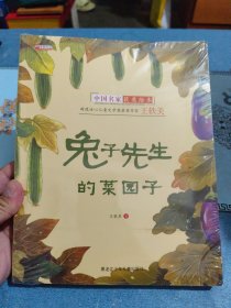 （套装）中国获奖名家绘本全8册