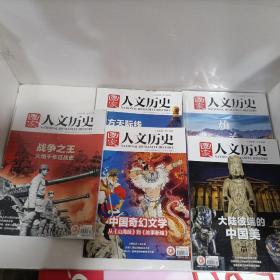 国家人文历史2022年8月上下10月下11月下12月上下总6本合售